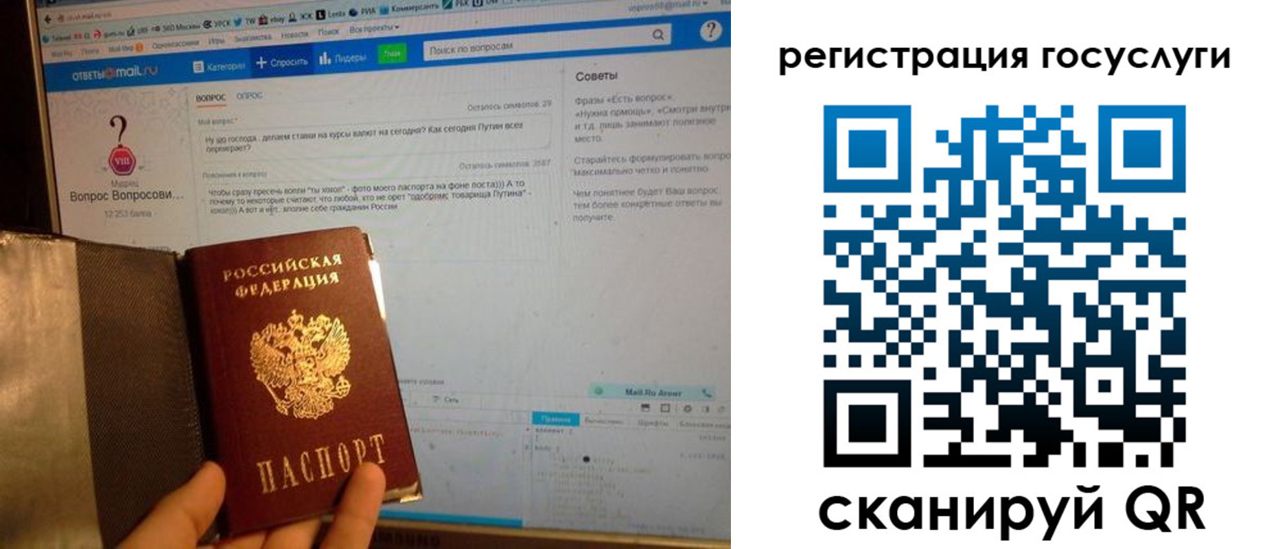 временная регистрация в квартире в Саках