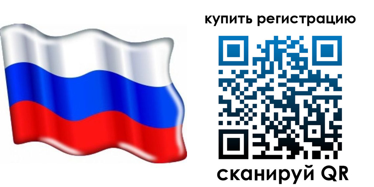 прописка для кредита в Саках