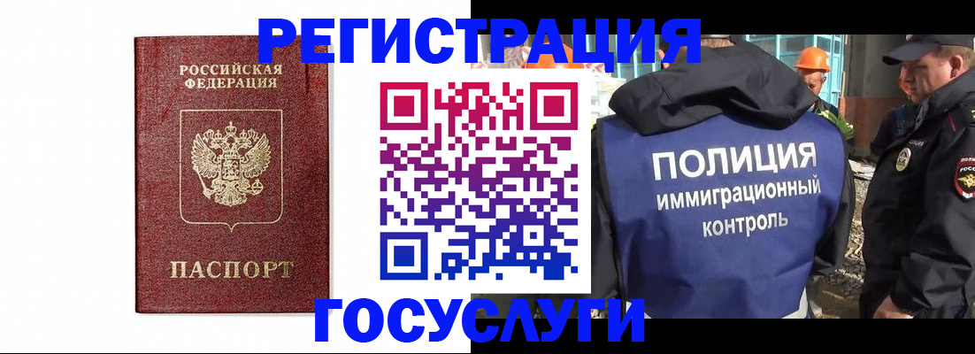 прописка для военкомата в Саках