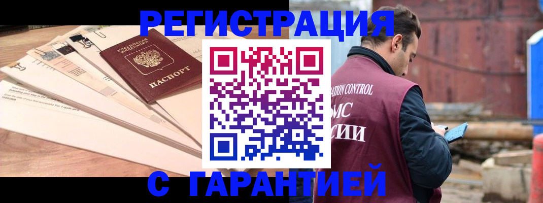 временная регистрация госуслуги в Саках
